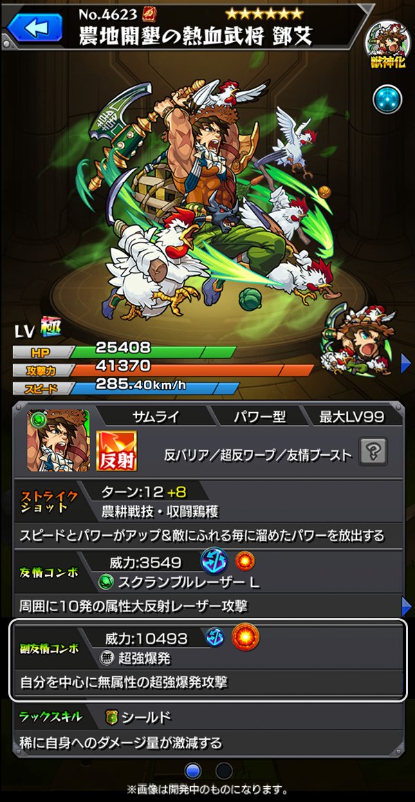 モンスト 王元姫のステ判明 砲撃型威力の衛生弾4 反射クロスレーザーlを確認 電撃オンライン
