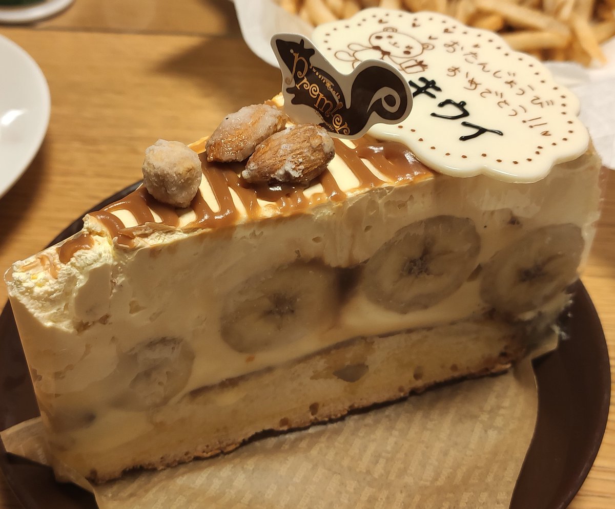 キウイ風呂入りたい 僕が食べたいケーキ買ってきてくれた 高画質誕生日ケーキ