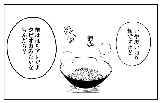 ただオムライスを作るだけの漫画を描いてます。本当です。 