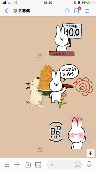 個人的に好きなスタンプたち 