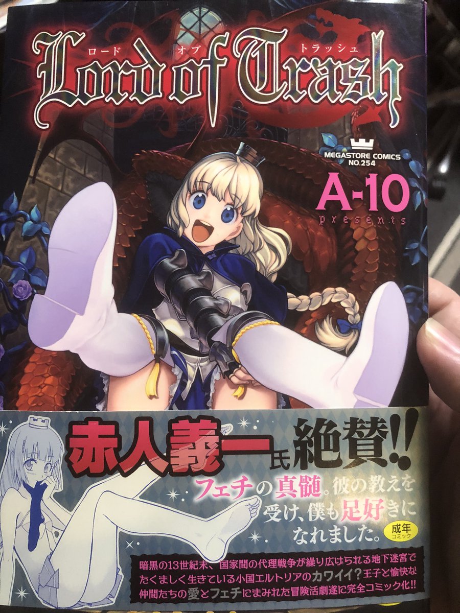 「嘘のようだけど…さっきの漫画から「モンスターに話しかける王道じゃないファンタジー」|エーテン（A-10）のイラスト