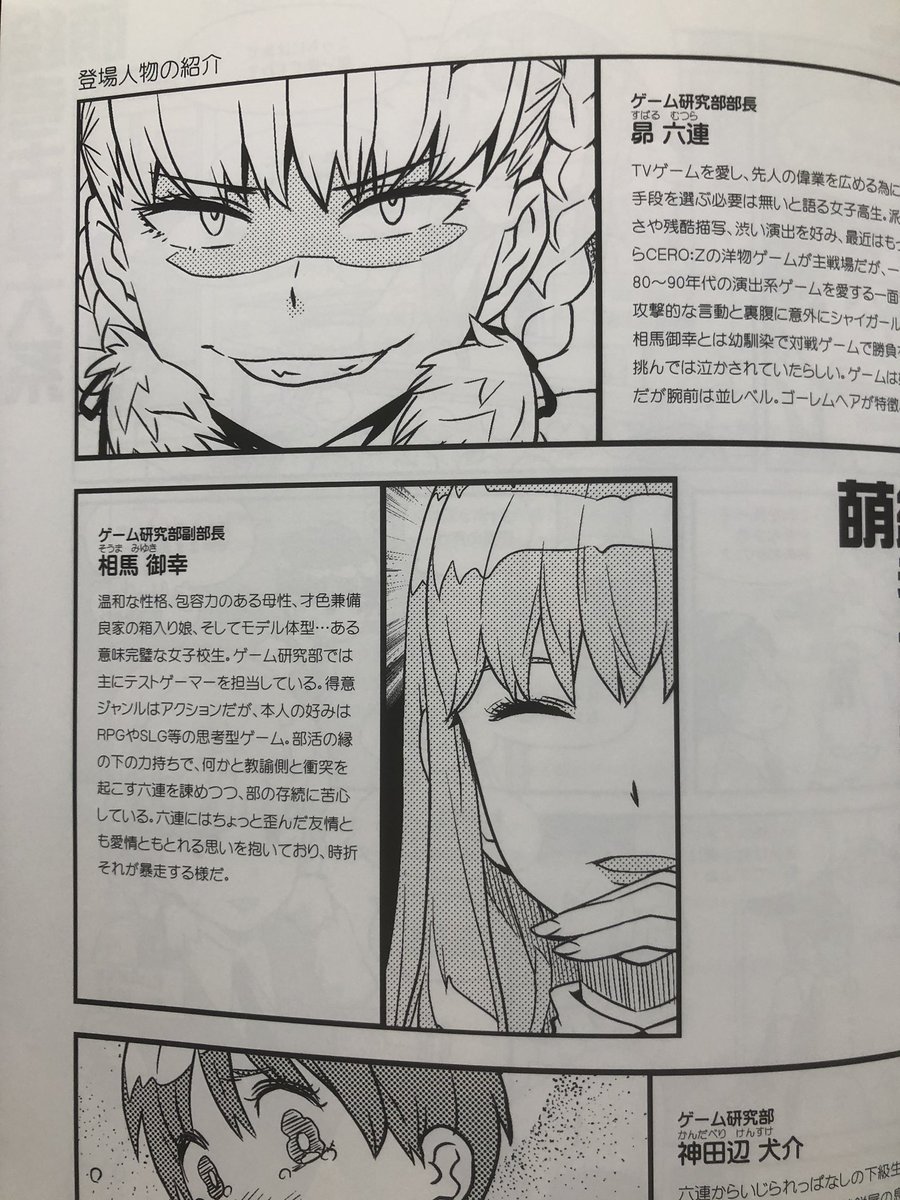 「嘘のようだけど…さっきの漫画から「モンスターに話しかける王道じゃないファンタジー」|エーテン（A-10）のイラスト