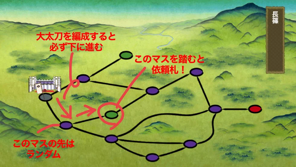 【刀剣乱舞】依頼札を効率的に集めるなら長篠で大太刀編成がオススメ！