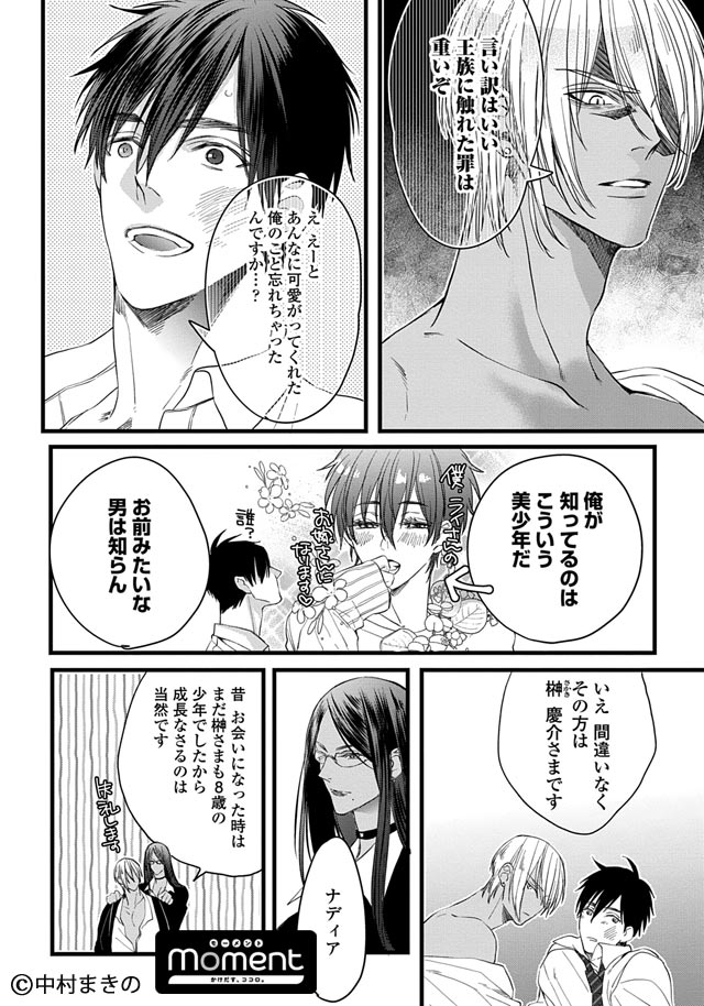 ちるちる Twitterissa 中村まきの先生インタビュー スパダリaがw堕ち 執着心強めデカワンコ学生a 敏感褐色アラブ皇子 コミックス 落果のa王 直筆イラスト入りサイン本プレゼントあり T Co Gadui6etpw A同士が番うには 雄ボディぶつかり合う 変性 ちるちる Twitterissa 中村まきの先生インタビュー スパダリaがw堕ち 執着心強めデカワンコ学生a 敏感褐色アラブ皇子 コミックス 落果のa王 直筆イラスト入りサイン本プレゼントあり T Co Gadui6etpw A同士が番うには 雄ボディぶつかり合う 変性