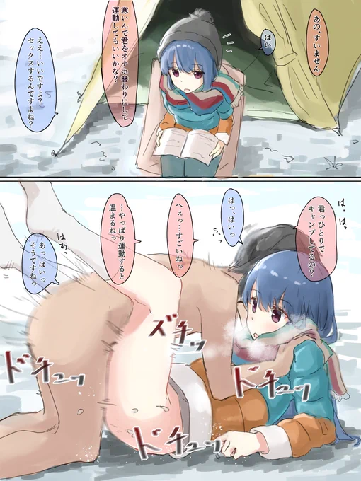 近くにいた子と運動する
しまりんはお題から 