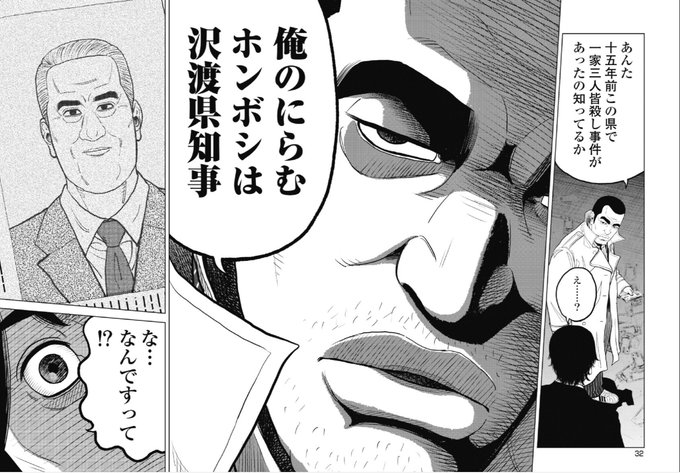 Liste Des Tweets Delineマンガ De3 Annee Mois 1 Whotwi Analyse Graphique Twitter