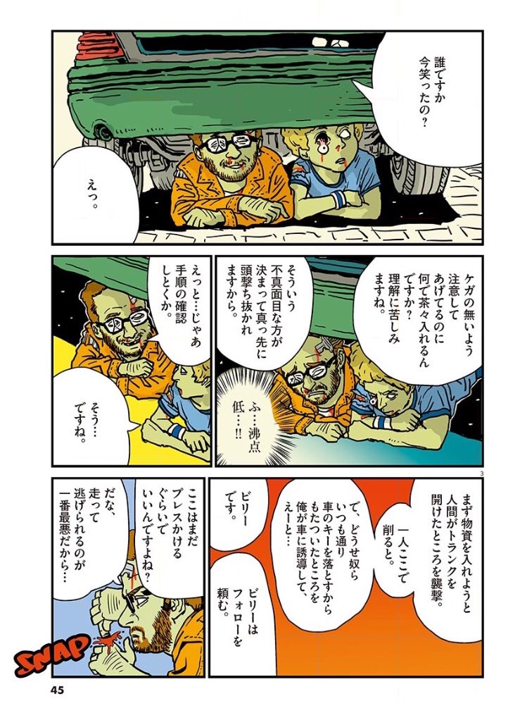 ゾンビが襲撃プロジェクトの打ち合わせしてたらプロジェクトAが現れた話(1/3)
#TALKINGDEAD
#トーキングデッド
#ウォーキングデッド 