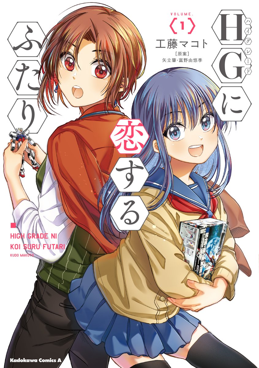 「3月25日に「不器用な先輩。」、3月26日に「HGに恋するふたり」のそれぞれ第1」|工藤マコト@YGにて「不器用な先輩。」GAにて「HGに恋するふたり」連載中のイラスト