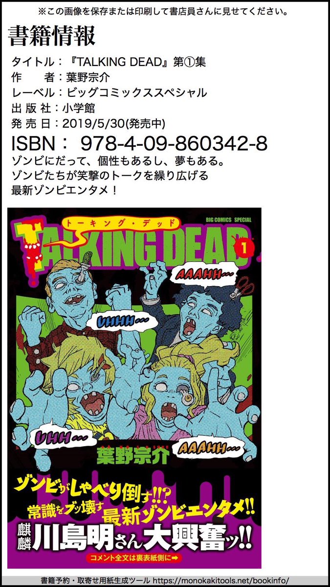 ゾンビが襲撃プロジェクトの打ち合わせしてたらプロジェクトAが現れた話(3/3)

 『TALKING DEAD』
単行本1巻発売中です、
ぜひよろしくお願いします。
https://t.co/I3PaAqQA0R
↓試し読みできます。
https://t.co/I0EIT85nf5 