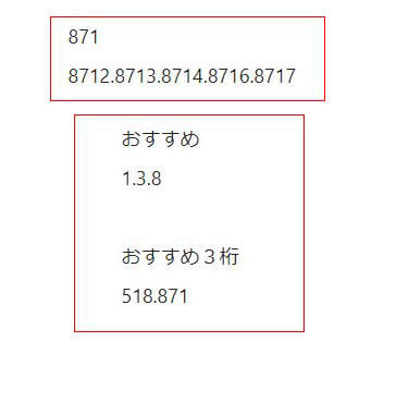 無料 ナンバーズ 3 予想