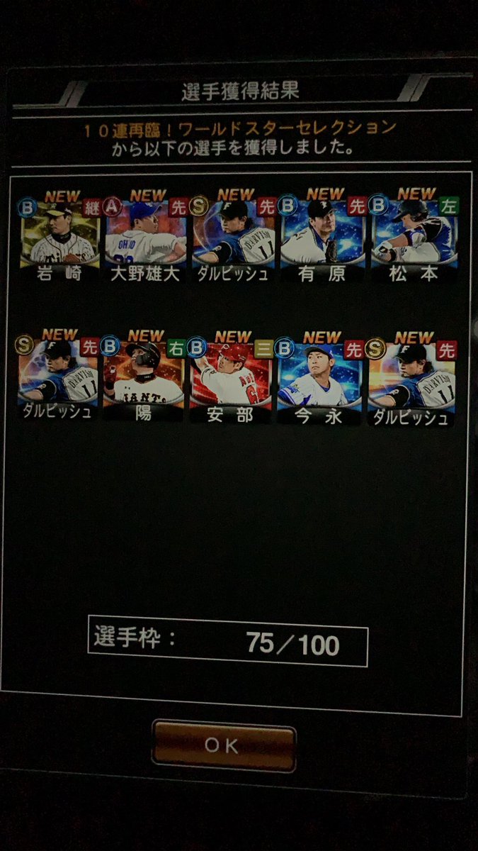 ダルビッシュ有 Yu Darvish プロスピ 侍japanガチャの中に最近連絡取った選手いたから狙いに行った あと単発ガチャで奇跡が T Co Mw4emoo37b Youtubeより ダルビッシュ有 Yu Darvish プロスピ 侍japanガチャの中に最近連絡取った選手いたから狙いに行った あと単発ガチャで奇跡が T Co Mw4emoo37b Youtubeより