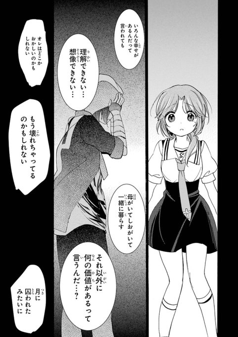 いじはち 低浮上 Nessai Ez8 さんのマンガ一覧 2ページ ツイコミ 仮 いじはち 低浮上 Nessai Ez8 さんのマンガ一覧 2ページ ツイコミ 仮