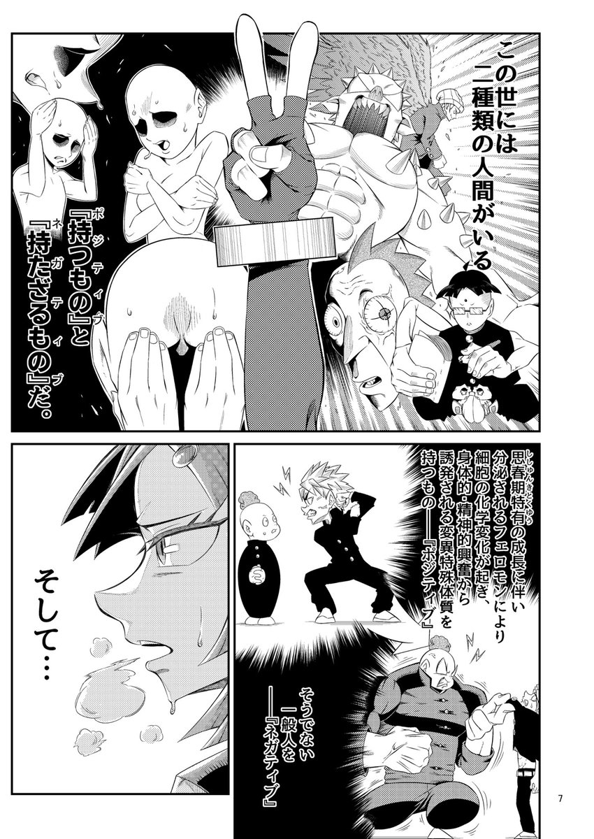 超能力者に襲われる女の子が自称許嫁のボディーガードと出会う話①