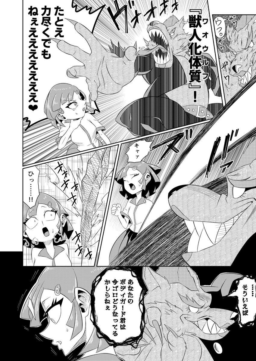 ⑧