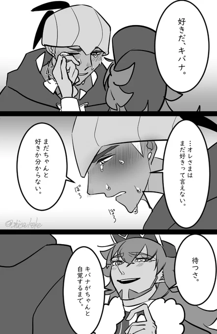 ダンキバ⑪(終) 長々とお付き合いありがとうございました 
