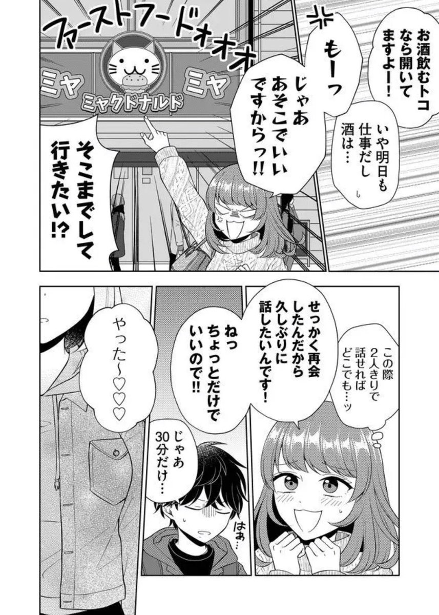 最新話公開されました～🙌市姫登場でモヤモヤのこっひーがゴリラになりますぞ🦍
よろしければ♡連打で応援をお願いします〜!🐸

単行本1巻も発売中だよp■qω・')

#御影くんは帰りたい!
#GANMA!  
https://t.co/OWIZlYoOpo 