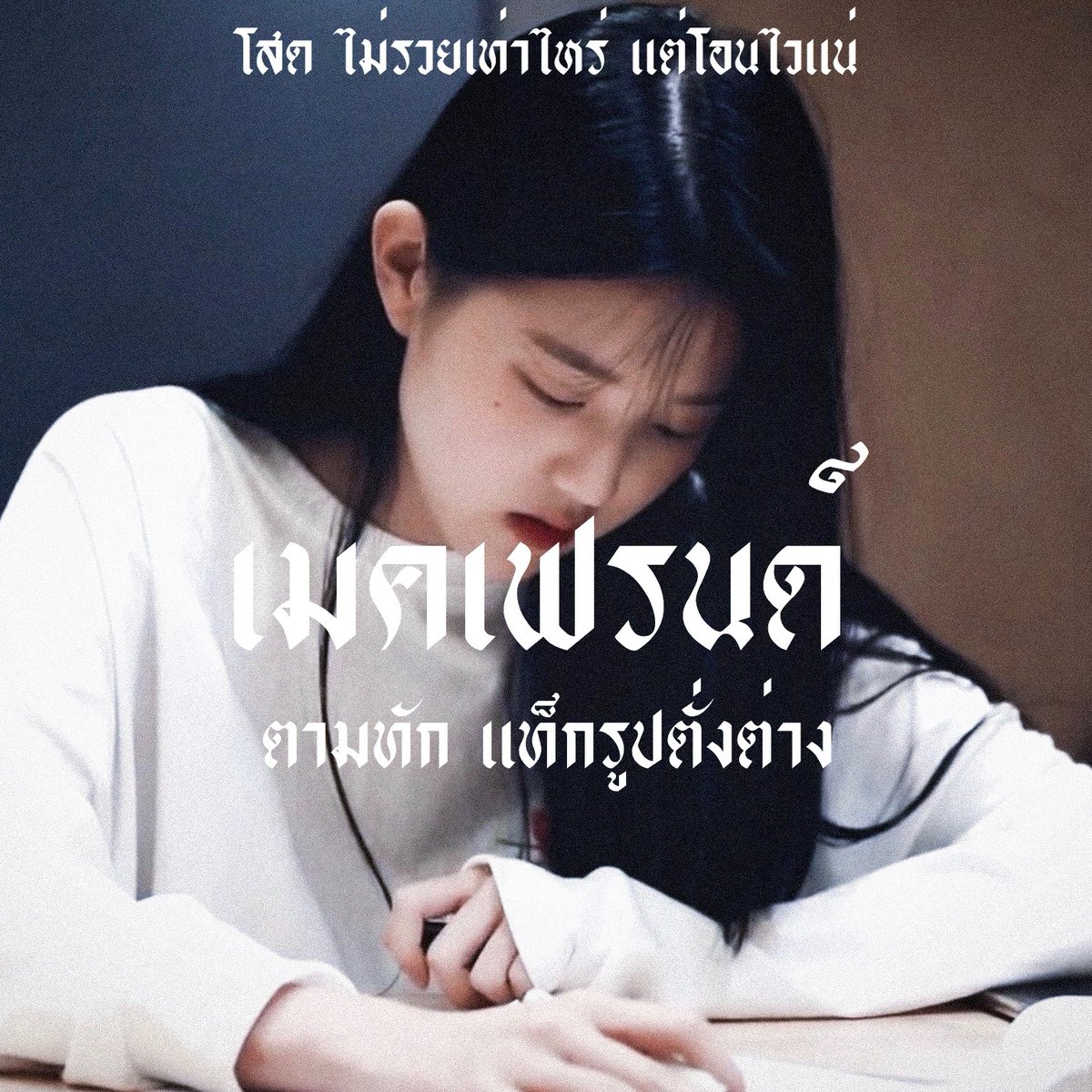 แลนด์มี่ , flb tweet media