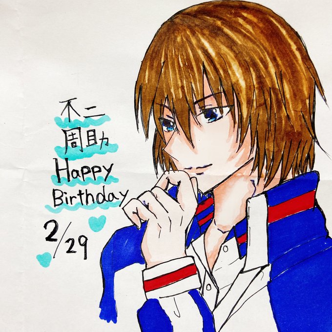 不二周助生誕のtwitterイラスト検索結果