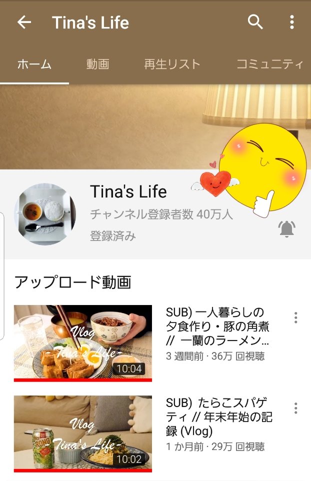 kurumi08101019's tweet photo. @tinalifelove 動画嬉しいです💓
どれもおしゃれでとっても美味しそうでした！憧れの食事です✨

そして、登録者数40万人おめでとうございます！お体に気を付けて無理せず投稿してくださいね！投稿頻度はきにしなくて大丈夫ですよ～😁 https://t.co/BDSll0u5Z3
