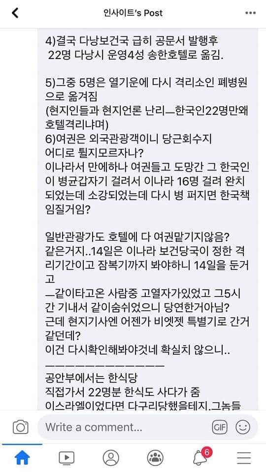 hayen141's tweet photo. #recoverVNreputation 
Một người hàn quốc ở việt nam bênh vực cho đông lào nhé 😌 đọc mà thỏa mãn. Link bài dịch đây nha các chế: https://t.co/wEX8a1lxG4
@YTN24 https://t.co/22oY84PPSm