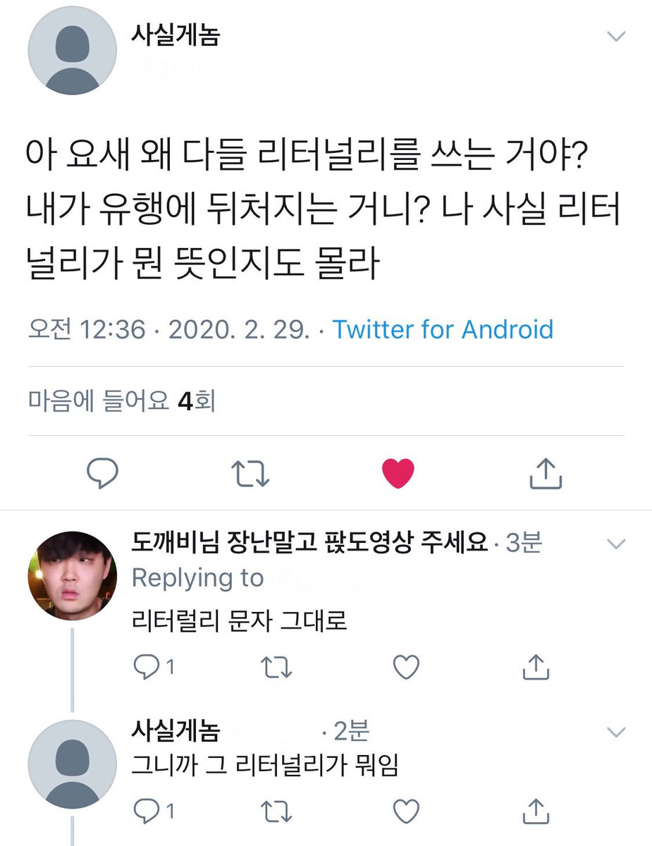 문제발언 tweet media