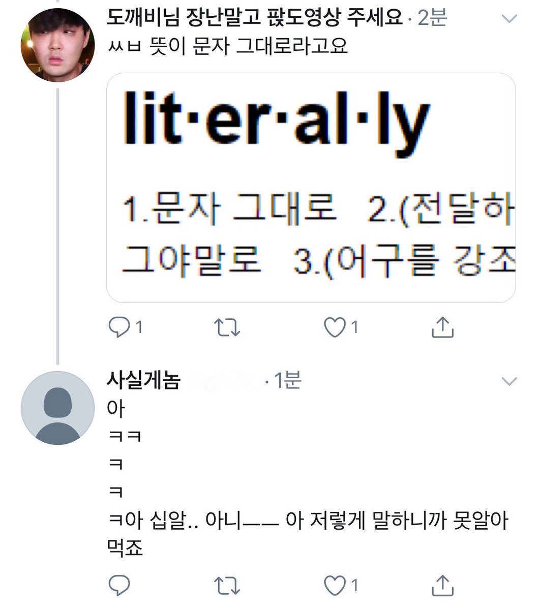 문제발언 tweet media