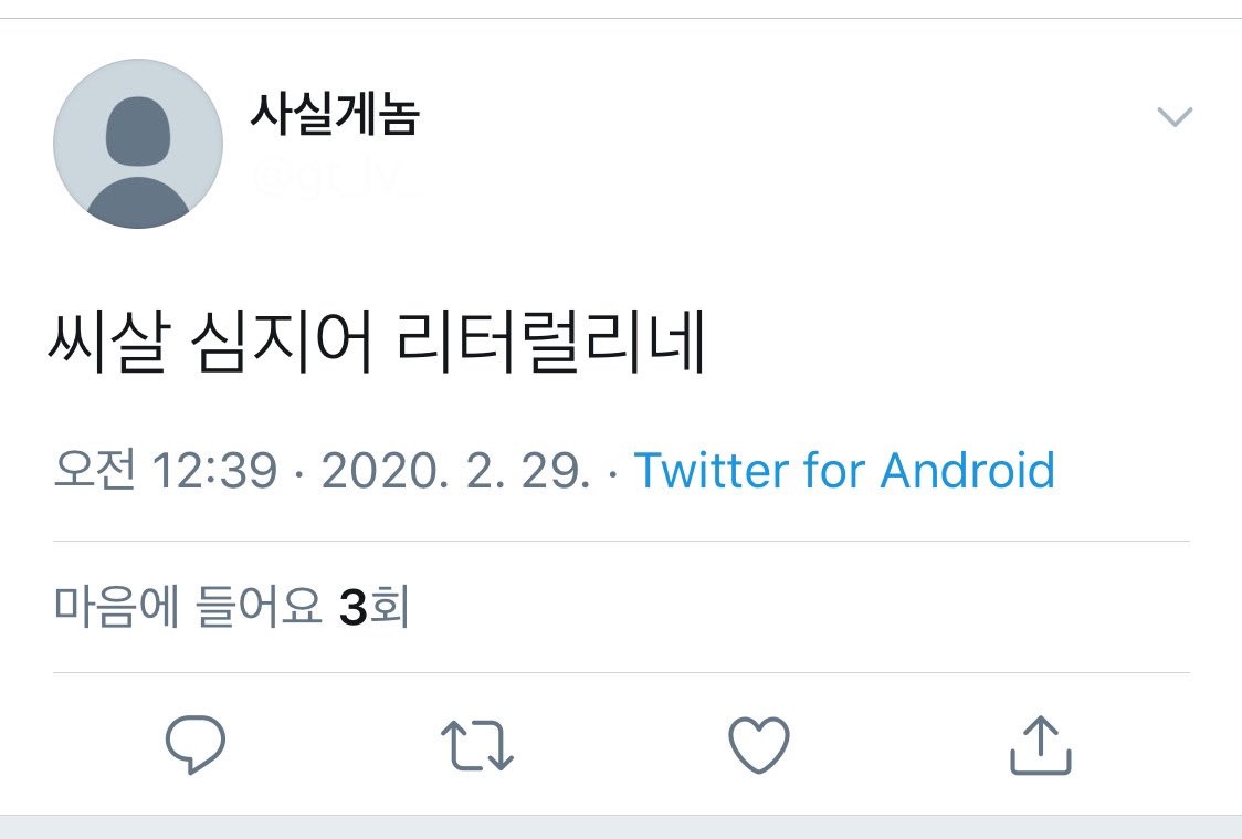 문제발언 tweet media