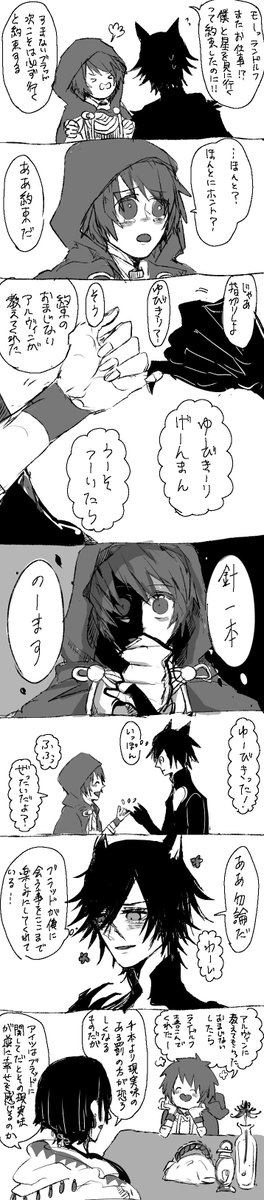 ランブラちゃん～～～～?♥(リコリスの森) 