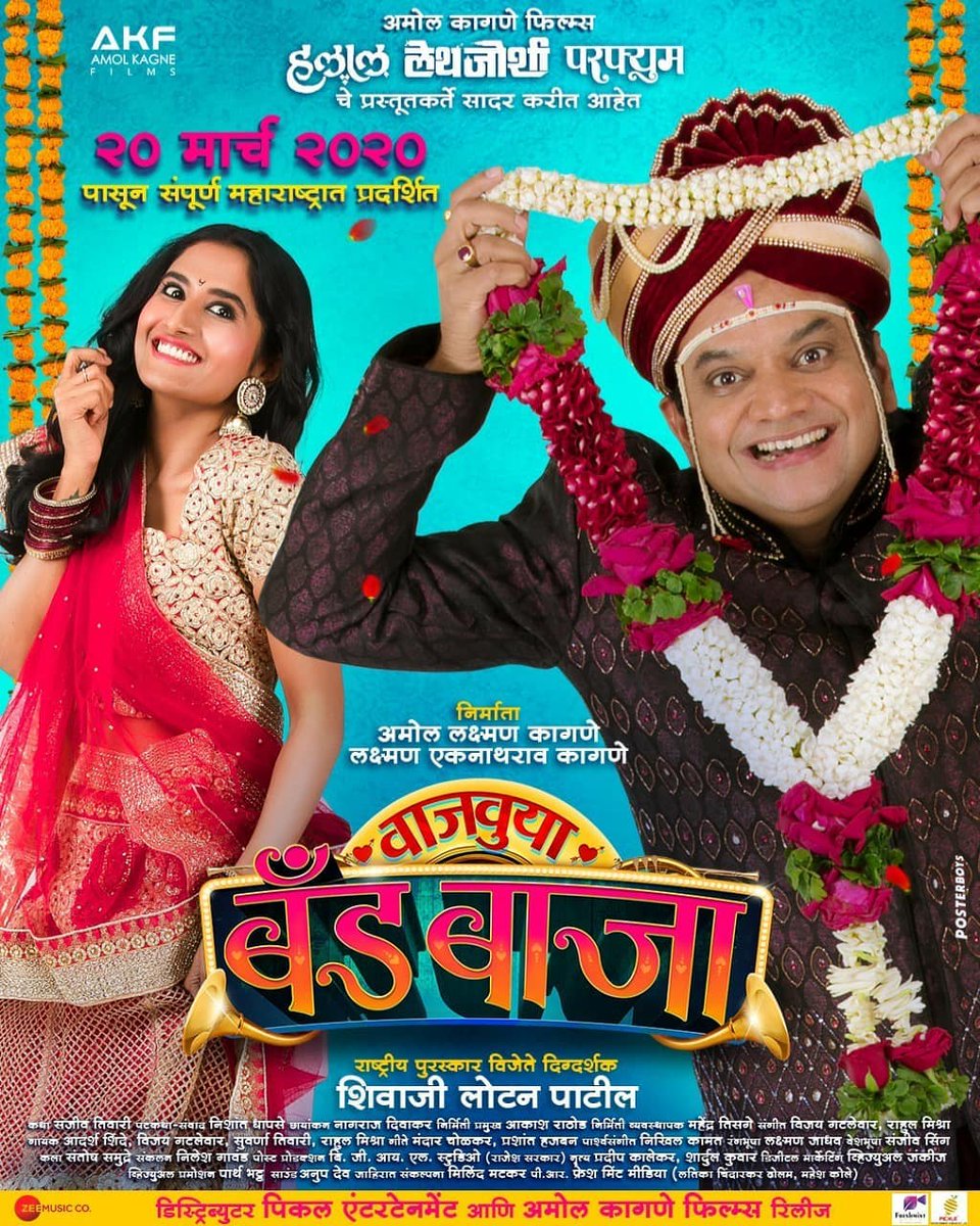 cinemajha's tweet photo. येत्या २० मार्चला ... नवाकोरा चित्रपट "वाजवुया बँड बाजा" 
@Cinemajha #VajvuyaBandBaja #20March2020 #shivajiLotanPatil #amolkagnefilms https://t.co/OE3syz2U5F