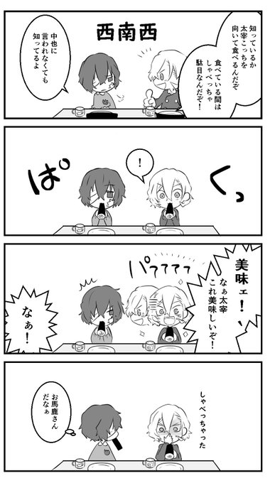 太中漫画
園ストで恵方巻き
二月だからセーフ 