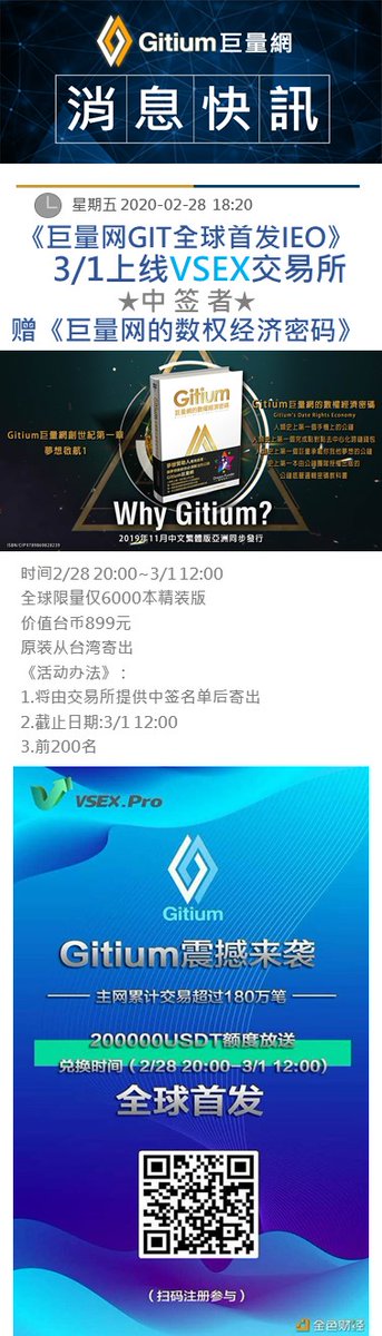 Gitium Launched on VSEX.Pro！
