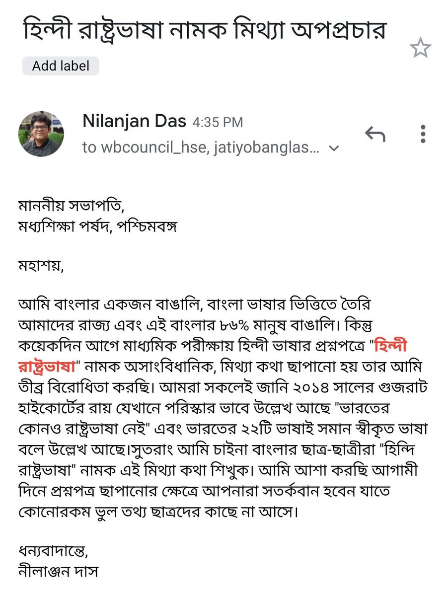 NilanjanDasAITC's tweet photo. My email to the WBBSE on printing an unconstitutional statement "Rashtra bhasa Hindi" in their Hindi question paper (Madhyamik).
#StopHindiImposition #HindiIsNotMylanguage #WestBengal
@itspcofficial @_TheEnigmous @BanglaSommelon @KOLLEO @TanwiD77 @AchintyaBhadury https://t.co/HcjWoDITYZ