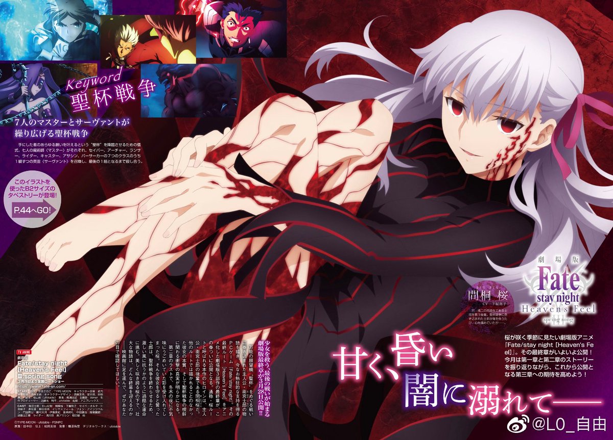 諸星きらり Fate Stay Night Heaven S Feel Spread