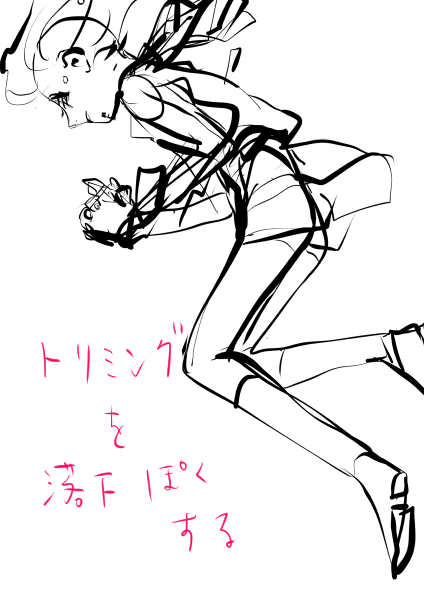 今回線の修正たくさんした! 