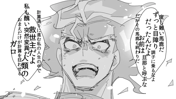 実を言うと、地球はもう駄目だ。
突然こんなことを言ってすまない。
でも本当なんだ。

半年後にものすごく
赤い朝焼けがある。

それが終わりの合図だ。
程なく大きめの噴火が起こるので
気をつけて。
それがやんだら、少しだけ間をおいて
終わりがくる。 