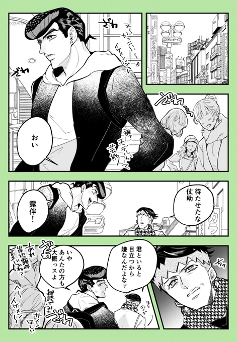 遠恋する大学生と漫画家(仗露) 