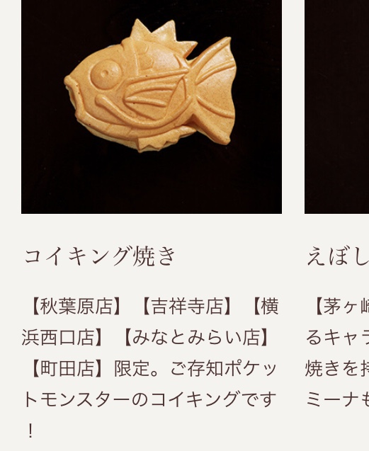 ポケモンセンターNAKAYAMA on X: ポケモンセンターNAKAYAMA on X: