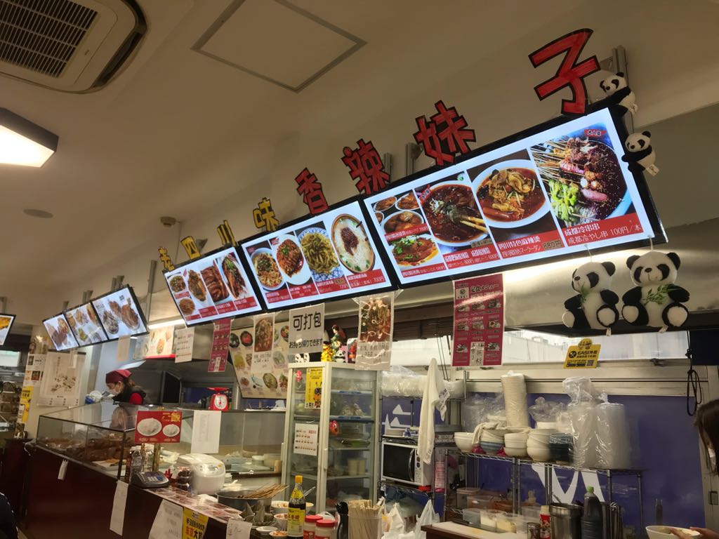 本当に日本なのか不安になる池袋の ほぼ中国 こと中華フードコート友誼食府とは Togetter
