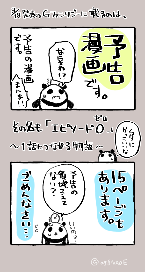 新連載のお知らせ!
コロナや花粉やらで大変な中失礼します???お世話になるのはこの雑誌!! 