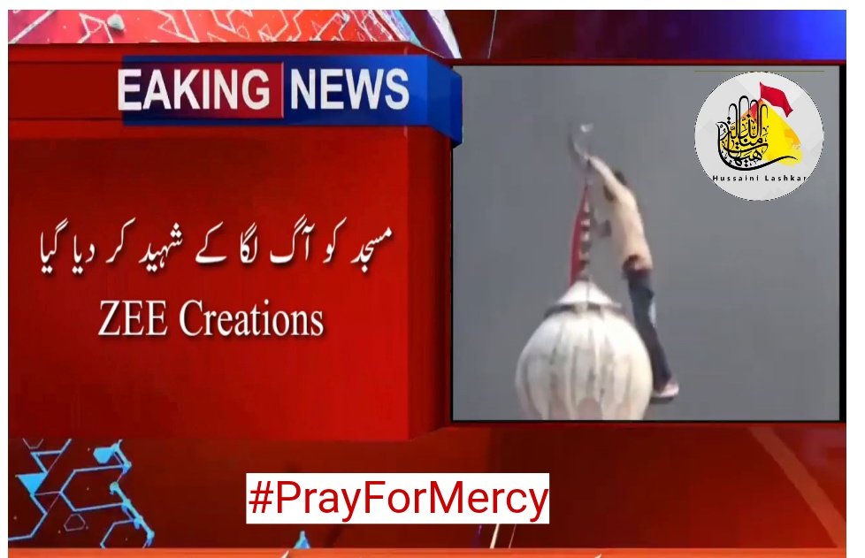 NublaBatool's tweet image. اللہم عجل لولیک الفرج 🌸

#PrayForMercy
