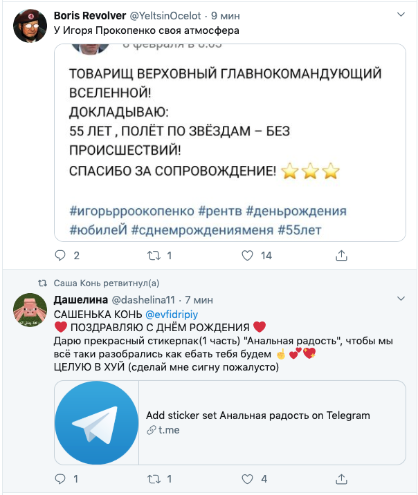 Venya_sick's tweet photo. Саша Конь - виртуал Игоря Прокопенко https://t.co/j8Ol5qYkaS