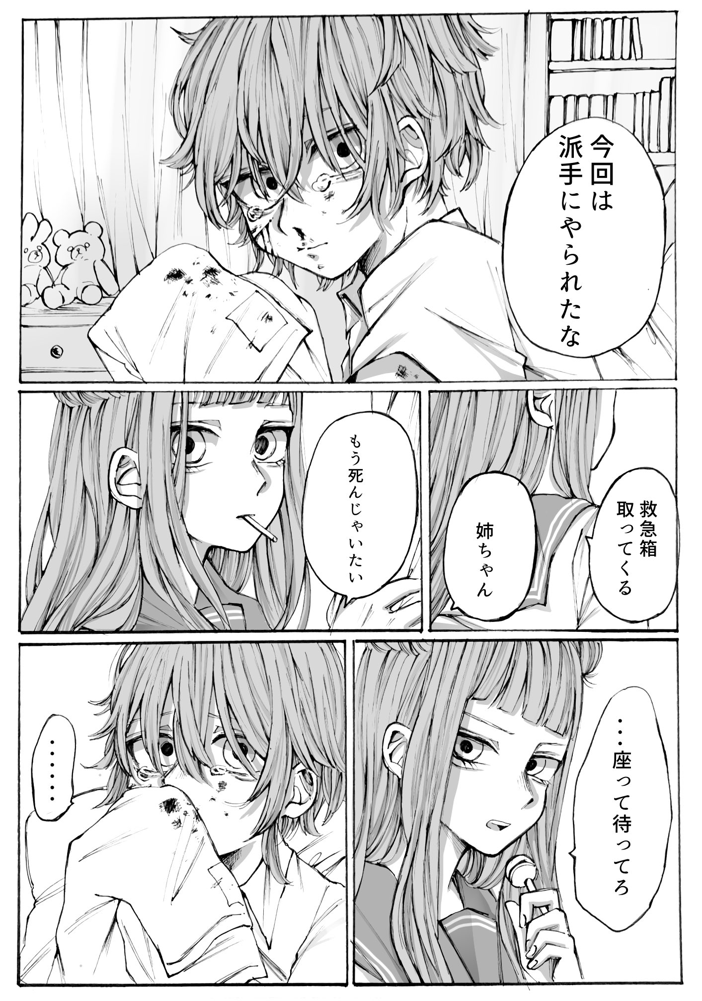 あめみくろ 女の子になりたい男の子の話