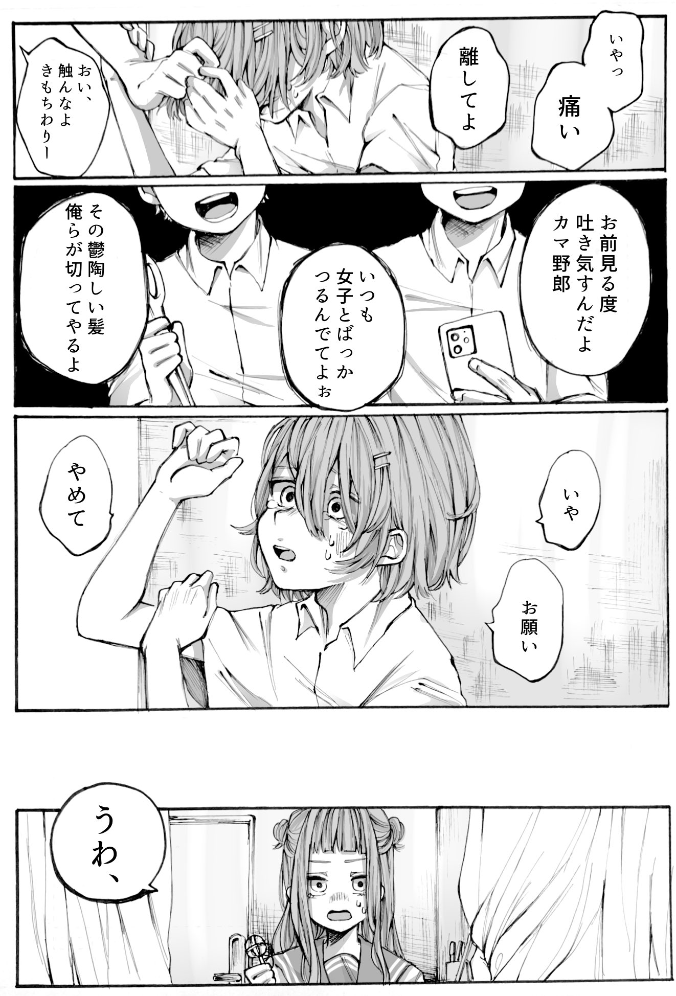 あめみくろ 女の子になりたい男の子の話 T Co Hper75agx3 Twitter