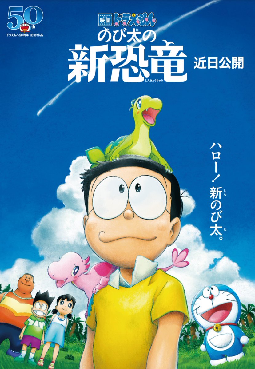 Tsuru Stance Punks The Pretty Tones しかし個人的に一番悲しかったのは ドラえもん 映画 のび太の新恐竜 の延期だ 毎年映画館でおっさん一人でお菓子食べながら見る至極の楽しみ しょんぼりすぎる 22世紀には みんなが悲しむ病気なんて きっと