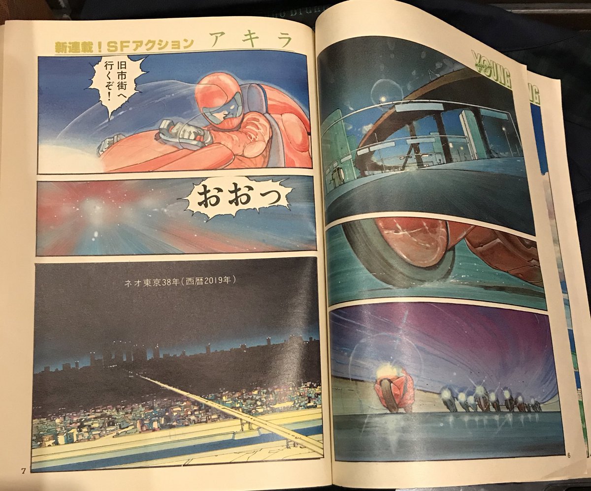 けんけんさんがやっべえの持ってるんですけど
AKIRA 1話の載ってるヤングマガジンwwwww
しかも保存状態良い
オリンピック147日ネタの今日になんともタイムリーなアイテム
#AKIRA