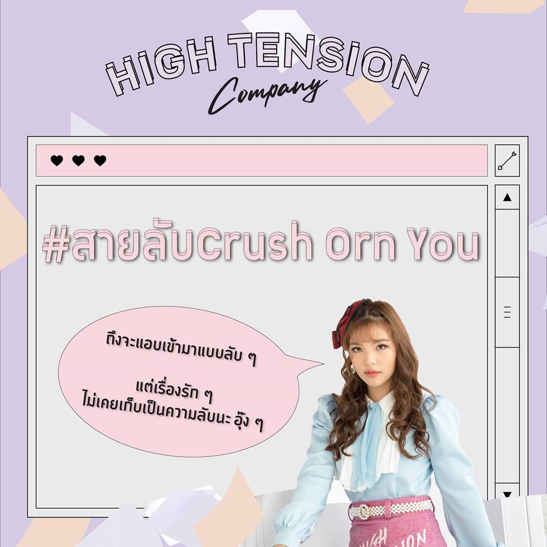 bnk48official's tweet photo. นี่คือจดหมายจากนาตาอร โลมานอฟ

ถึง CEO จะรู้ว่า "ฉันเป็นสายลับ"
แต่เรื่องความรัก ฉันยกให้คุณ .... ทุกคน แฮ่ !!

------------------------------

นาตาอร ขอฝากเพลงด้วยจ้า  MV > High Tension
Link >> https://t.co/Pj67PtaU3L <<

#BNK48 #HighTensionTH #HighTensionCompany https://t.co/69oyBnpOX6