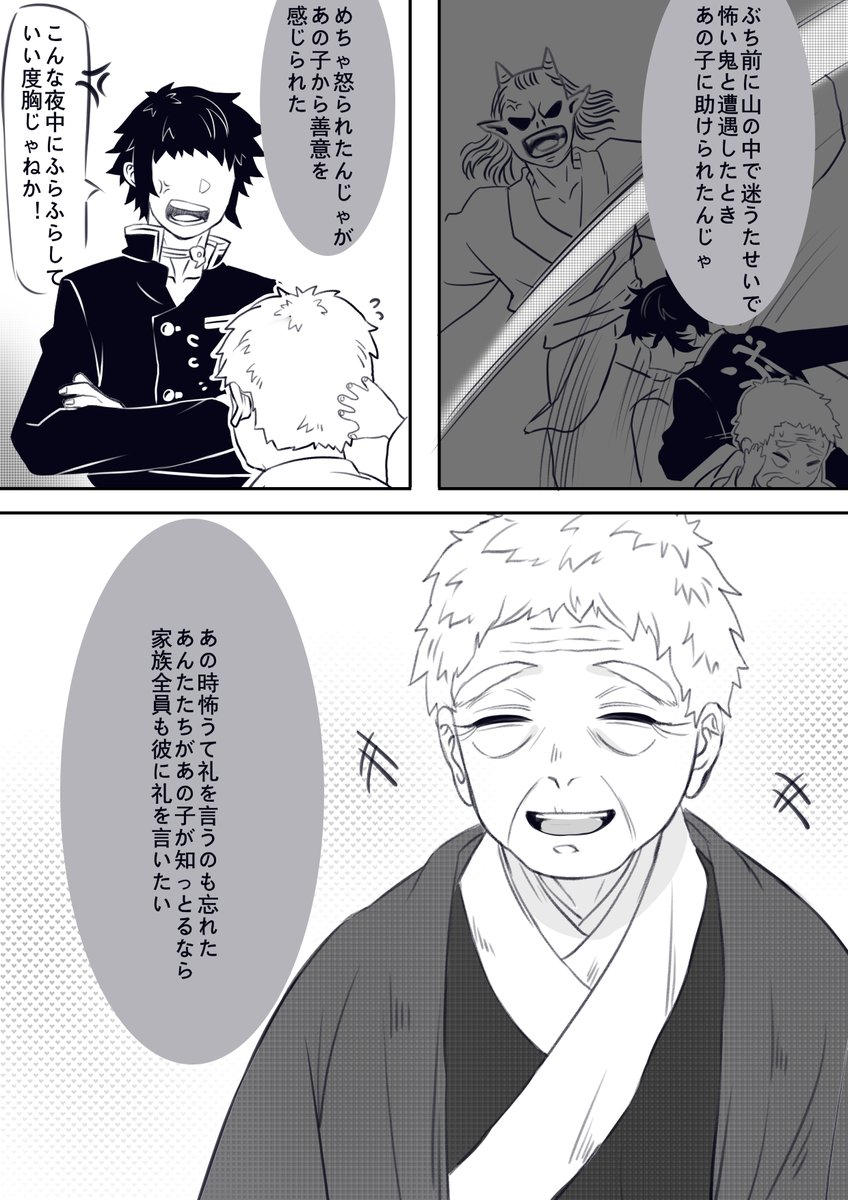 Orca Twitterren 獪岳 この世の中 誰かの英雄 1 2 流血注意 日本語少しおかしいかもしれません Orca Twitterren 獪岳 この世の中 誰かの英雄 1 2 流血注意 日本語少しおかしいかもしれません
