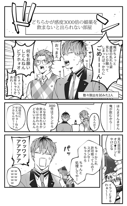 〇〇しないと出られない部屋のささろ 