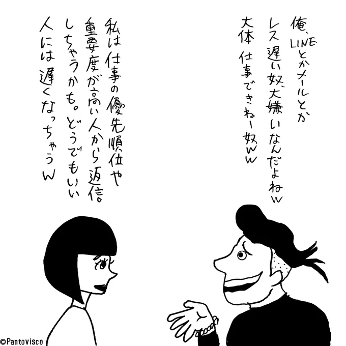 バッサリ返り討ち 