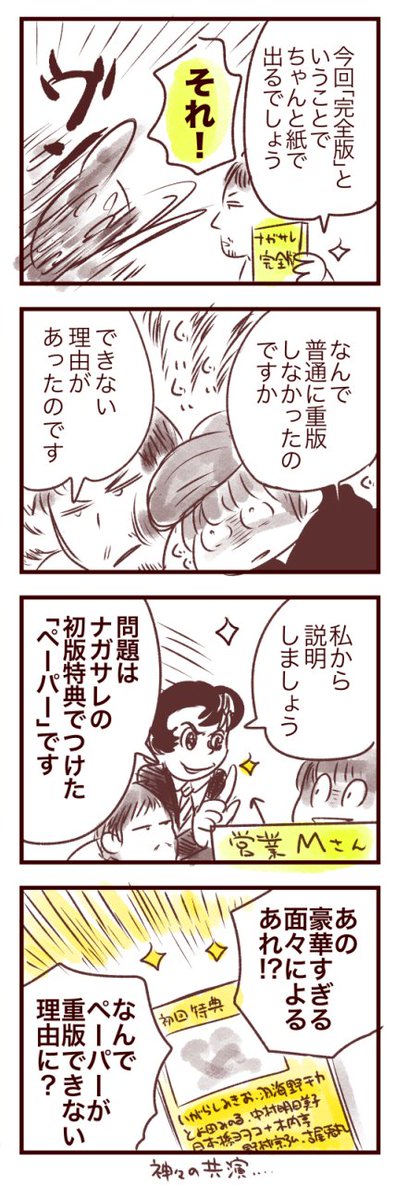 重版しない理由(2/4) 